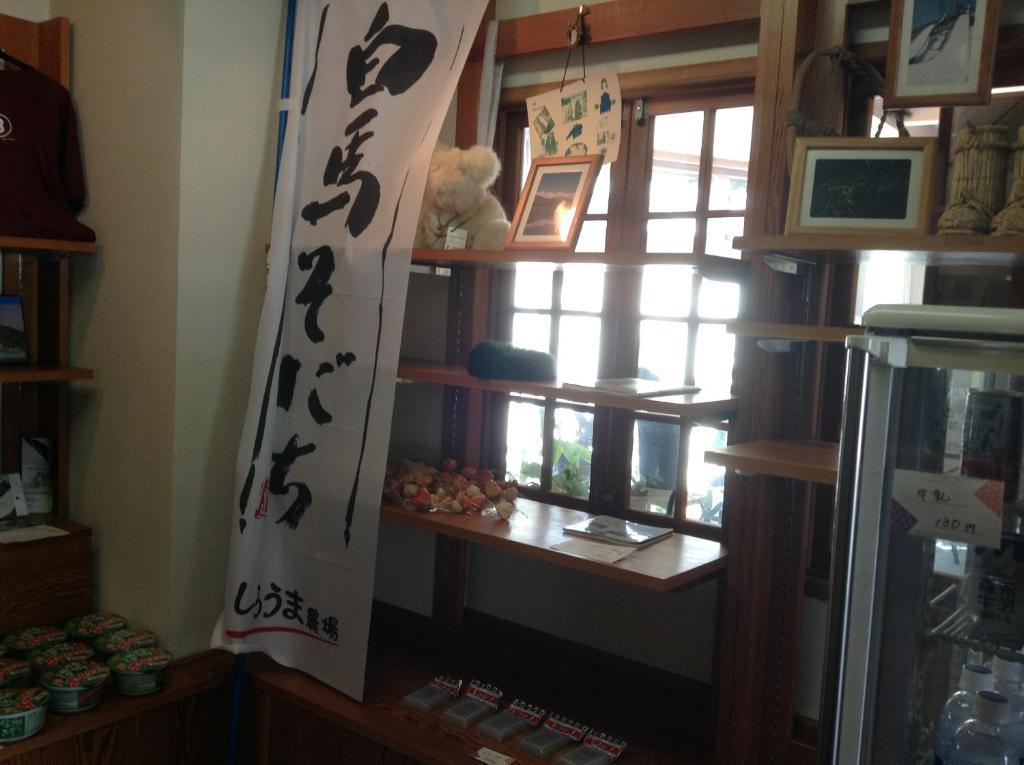 Happokan Hakuba Exterior photo